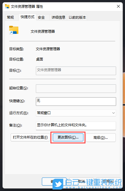 Win11,常用圖標,任務(wù)欄,任務(wù)欄圖標步驟