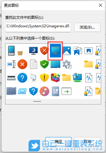 Win11,常用圖標,任務(wù)欄,任務(wù)欄圖標步驟