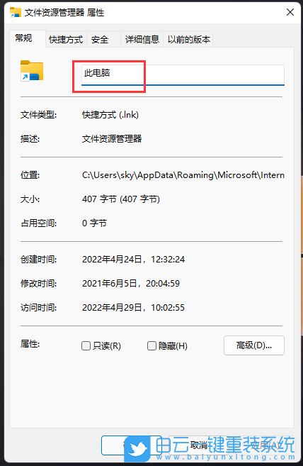 Win11,常用圖標,任務(wù)欄,任務(wù)欄圖標步驟