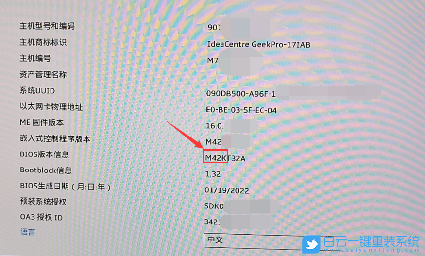 聯(lián)想臺(tái)式電腦,12代CPU,Win11,Win7,Win11改Win7步驟