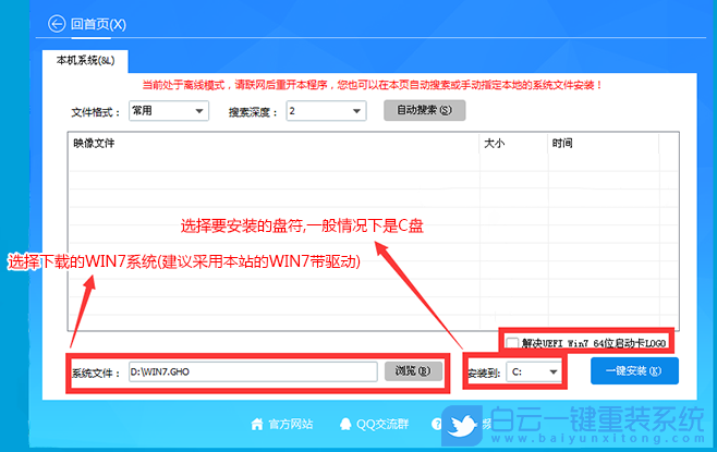 聯(lián)想臺(tái)式電腦,12代CPU,Win11,Win7,Win11改Win7步驟