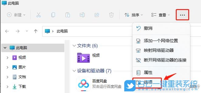 Win11,常用圖標,任務(wù)欄,任務(wù)欄圖標步驟