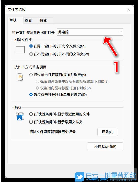 Win11,常用圖標,任務(wù)欄,任務(wù)欄圖標步驟