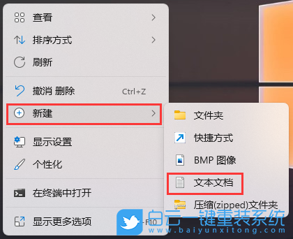 Win11,系統(tǒng)更新,任務(wù)欄空白步驟