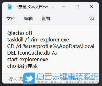 Win11,系統(tǒng)更新,任務(wù)欄空白步驟
