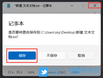 Win11,系統(tǒng)更新,任務(wù)欄空白步驟