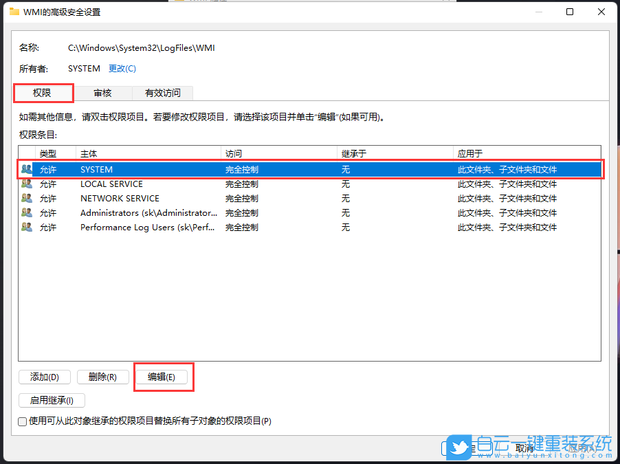 Win11,寬帶連接錯誤,錯誤651步驟