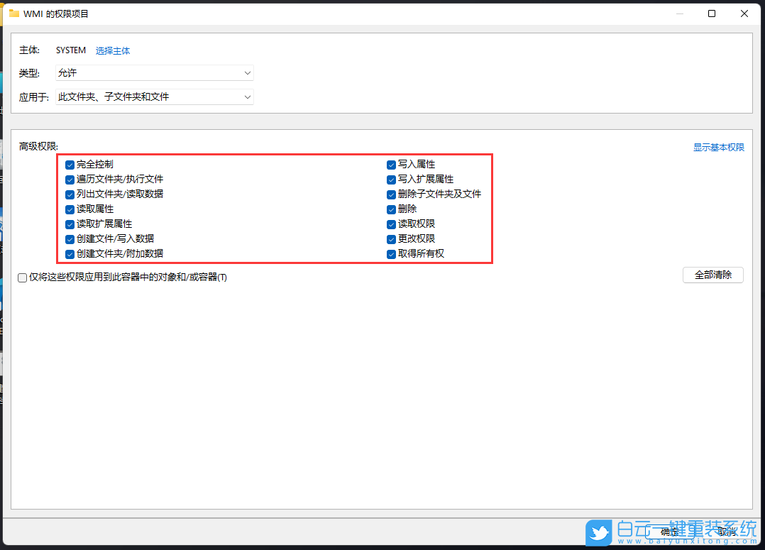 Win11,寬帶連接錯誤,錯誤651步驟