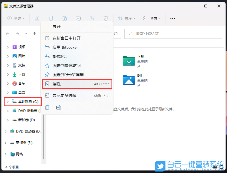 U盤(pán),Win11,系統(tǒng)安裝步驟
