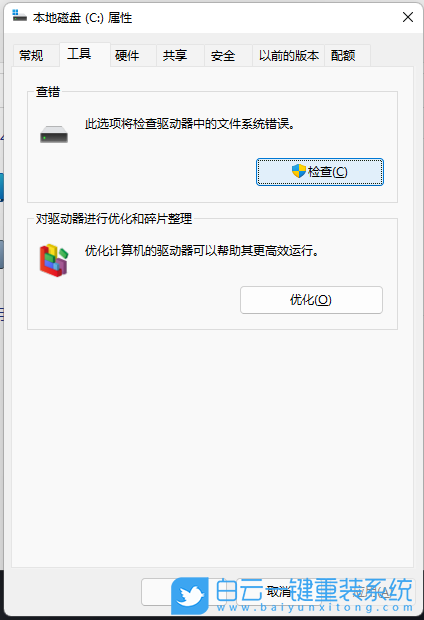 U盤(pán),Win11,系統(tǒng)安裝步驟