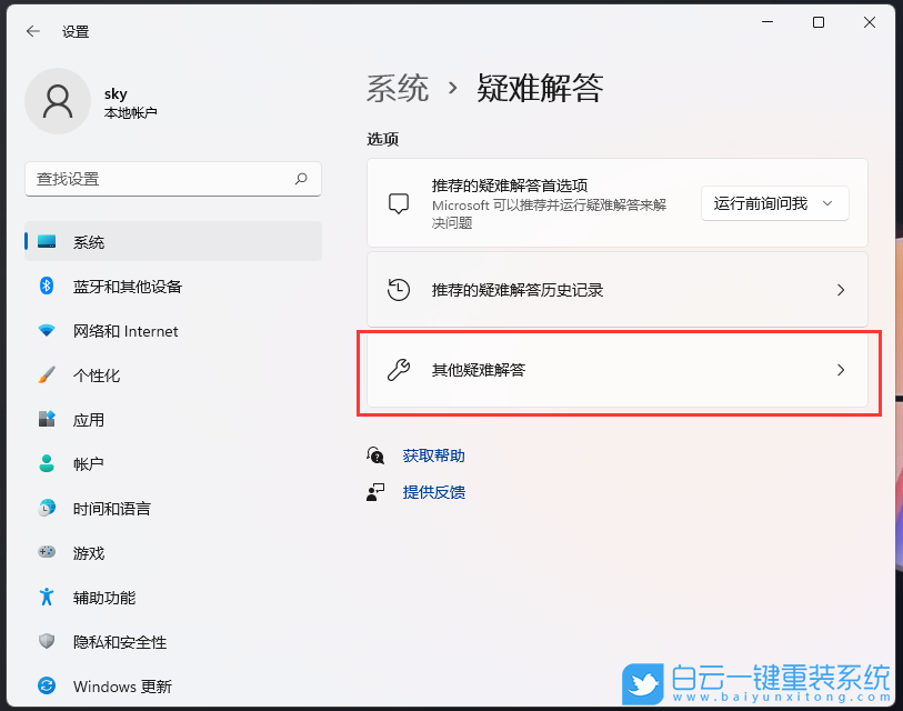 Windows,解決打印機(jī)狀態(tài)錯誤,打印機(jī)狀態(tài)錯誤步驟