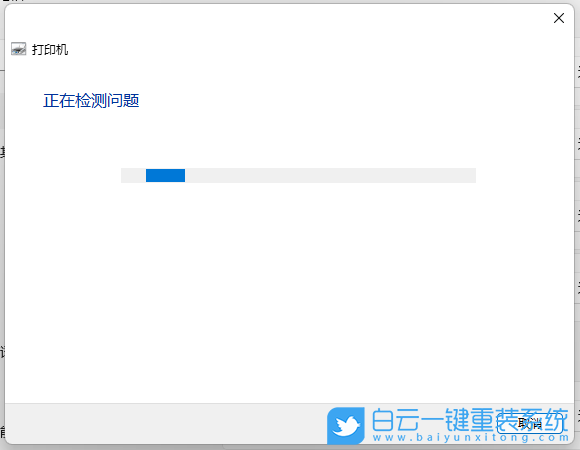 Windows,解決打印機(jī)狀態(tài)錯誤,打印機(jī)狀態(tài)錯誤步驟