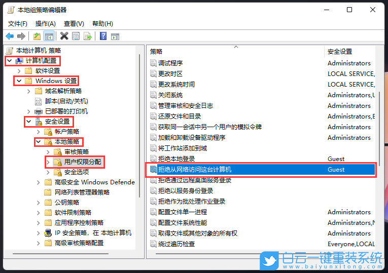 Win11,共享,無權(quán)限步驟