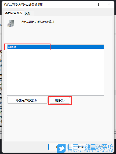 Win11,共享,無權(quán)限步驟