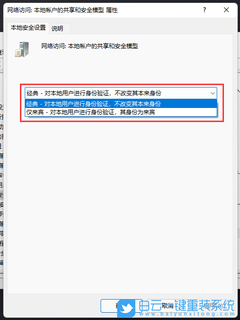 Win11,共享,無權(quán)限步驟