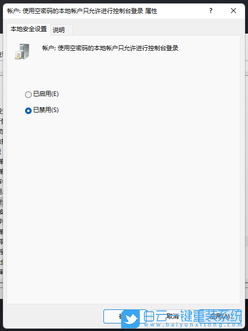 Win11,共享,無權(quán)限步驟