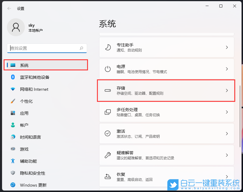 Win11,系統(tǒng)文件,文件大小步驟
