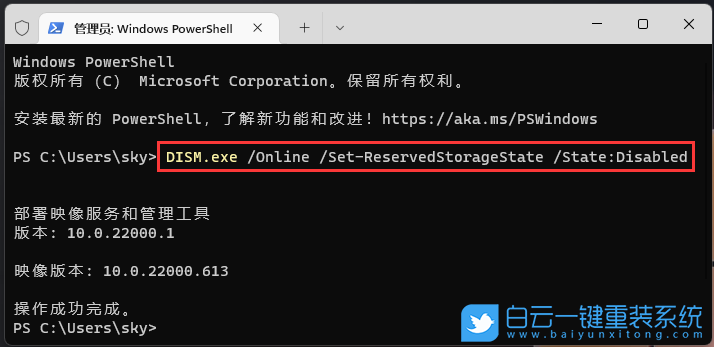 Win11,系統(tǒng)更新,C盤步驟