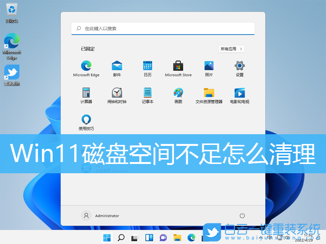Win11,磁盤空間,系統(tǒng)存儲步驟