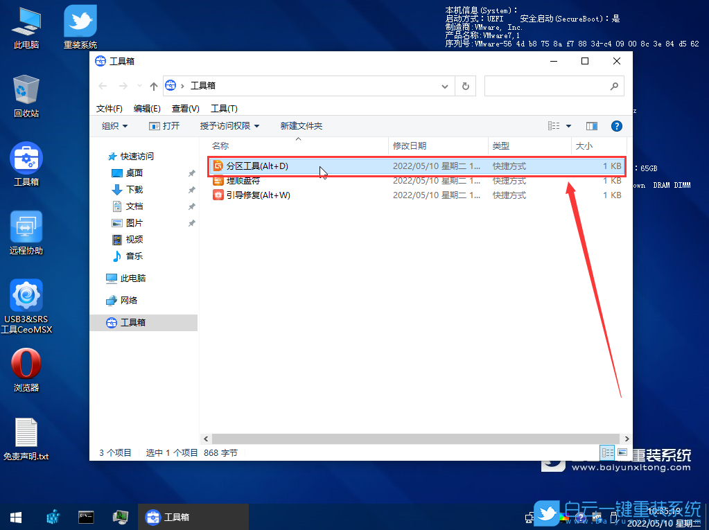 技嘉主板,Win7,Intel,系統(tǒng)安裝步驟