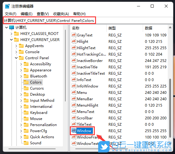 Windows,設(shè)置記事本背景顏色,背景顏色步驟