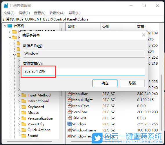 Windows,設(shè)置記事本背景顏色,背景顏色步驟
