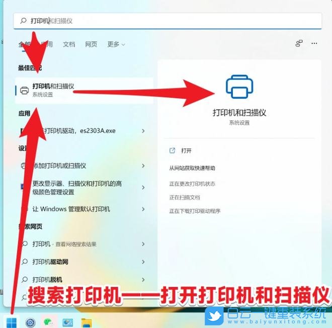 Win11,打印,藍(lán)屏,打印藍(lán)屏步驟