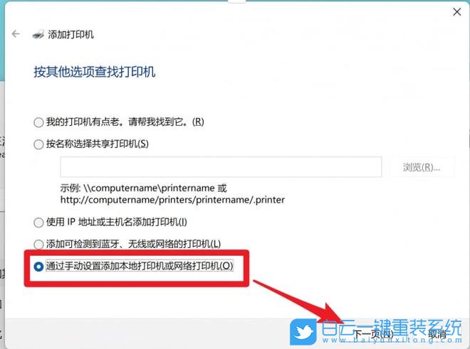 Win11,打印,藍(lán)屏,打印藍(lán)屏步驟