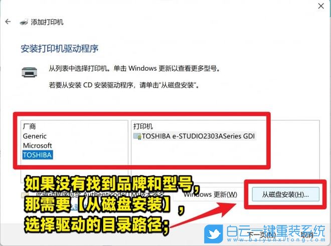 Win11,打印,藍(lán)屏,打印藍(lán)屏步驟