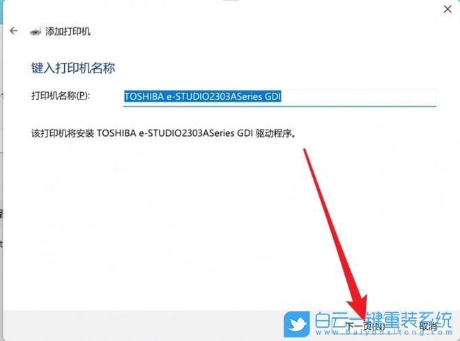 Win11,打印,藍(lán)屏,打印藍(lán)屏步驟