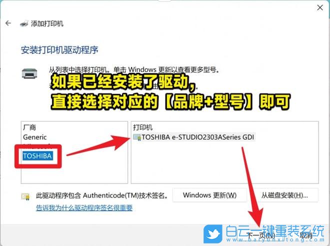 Win11,打印,藍(lán)屏,打印藍(lán)屏步驟