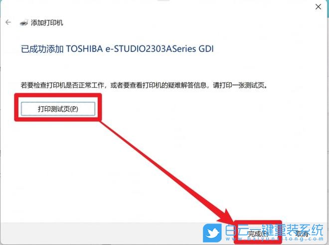 Win11,打印,藍(lán)屏,打印藍(lán)屏步驟