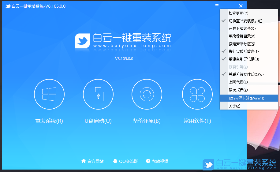雷神911黑武士,Win7,12代CPU,雷神臺(tái)式電腦步驟