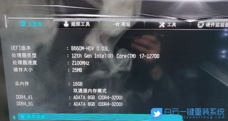 雷神911黑武士,Win7,12代CPU,雷神臺(tái)式電腦步驟