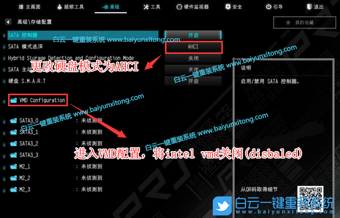 雷神911黑武士,Win7,12代CPU,雷神臺(tái)式電腦步驟
