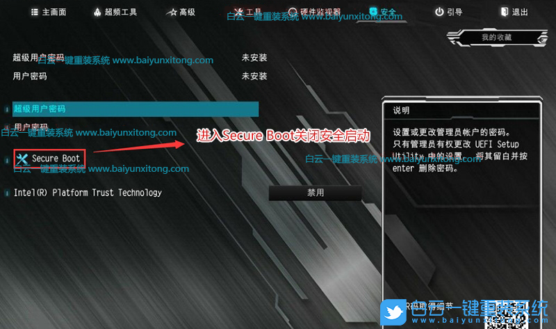 雷神911黑武士,Win7,12代CPU,雷神臺(tái)式電腦步驟