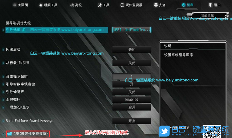 雷神911黑武士,Win7,12代CPU,雷神臺(tái)式電腦步驟