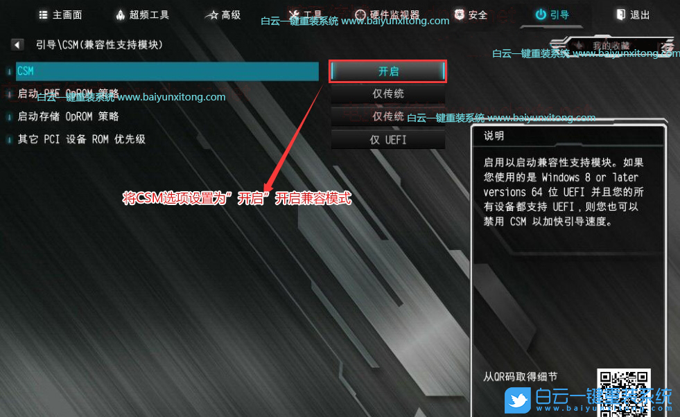 雷神911黑武士,Win7,12代CPU,雷神臺(tái)式電腦步驟