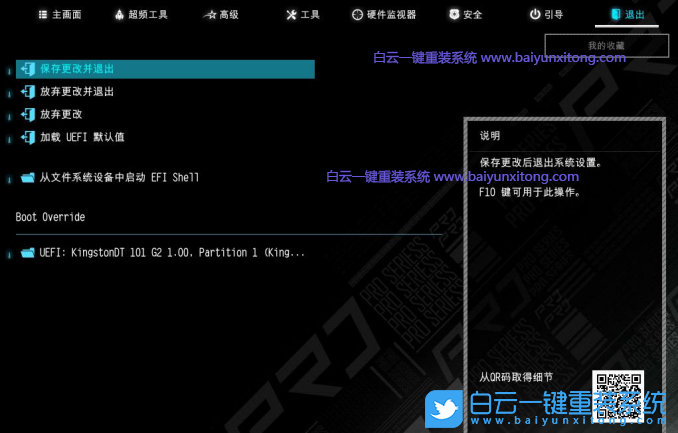 雷神911黑武士,Win7,12代CPU,雷神臺(tái)式電腦步驟