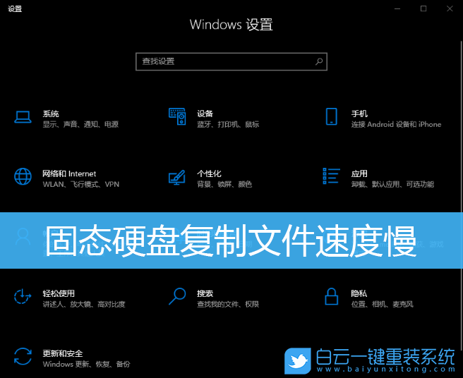 固態(tài)硬盤,SSD,復(fù)制文件步驟