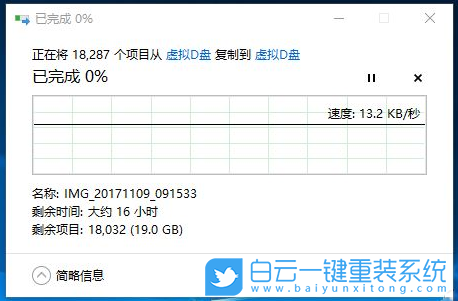 固態(tài)硬盤,SSD,復(fù)制文件步驟