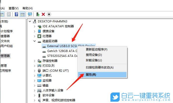 固態(tài)硬盤,SSD,復(fù)制文件步驟