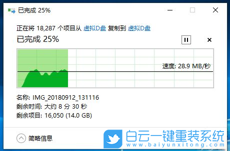 固態(tài)硬盤,SSD,復(fù)制文件步驟