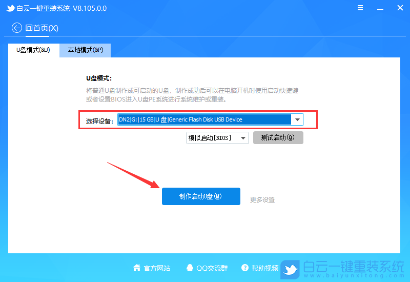 WIM文件,系統(tǒng)安裝,PE步驟