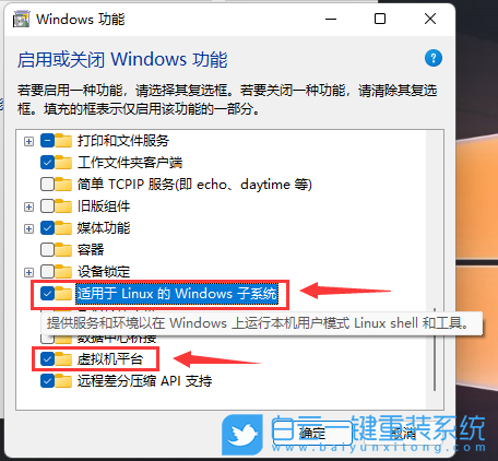 Win11,子系統(tǒng),Ubuntu步驟