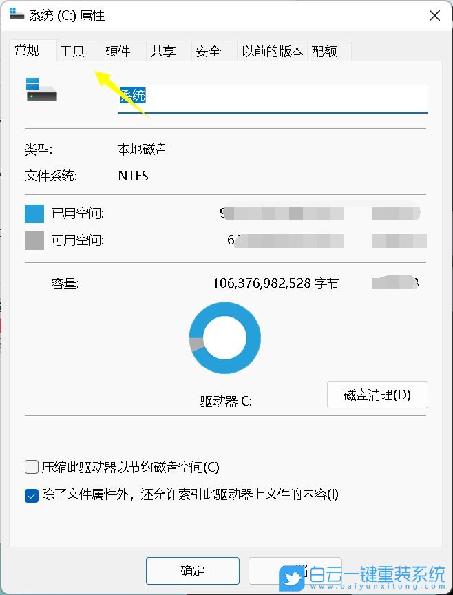 固態(tài)硬盤,機械硬盤,SSD,HDD步驟