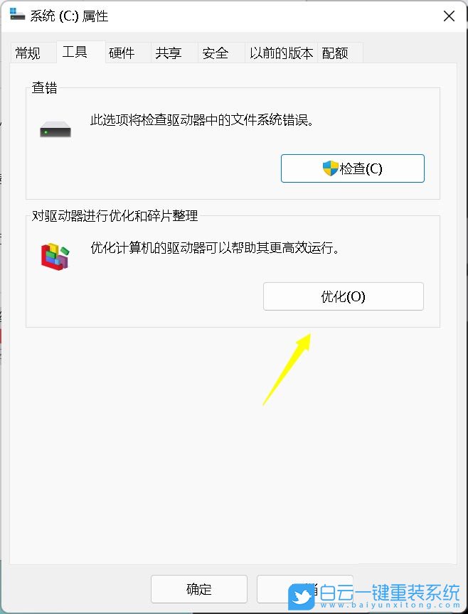 固態(tài)硬盤,機械硬盤,SSD,HDD步驟