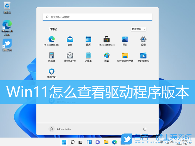 Win11,驅(qū)動(dòng)程序,驅(qū)動(dòng)版本步驟