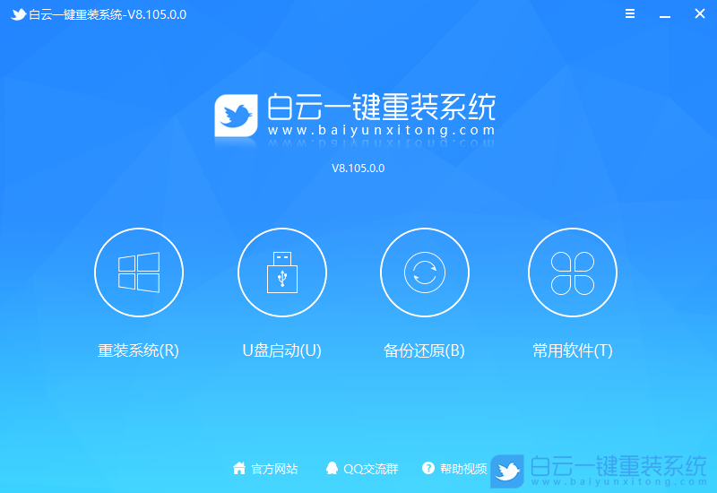 白云一鍵重裝系統(tǒng)
