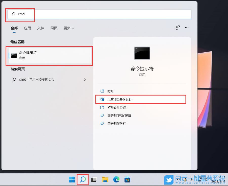 Win11,wifi,wifi網(wǎng)絡(luò)步驟